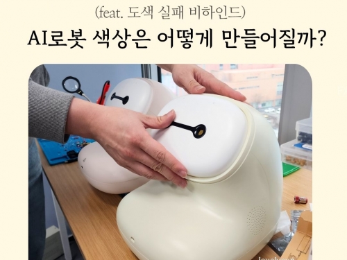 파밀로 AI돌봄로봇 다미 색상, 개발 비...